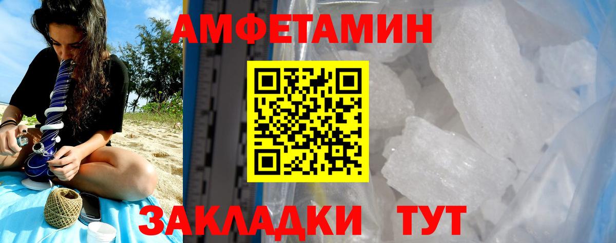Амфетамин 97%  Вход с VPN  АМФЕТАМИН  Мценск 