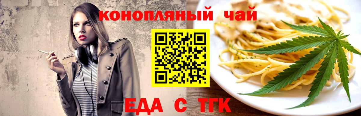 Мценск  Печенье с ТГК конопля  Вход с VPN 