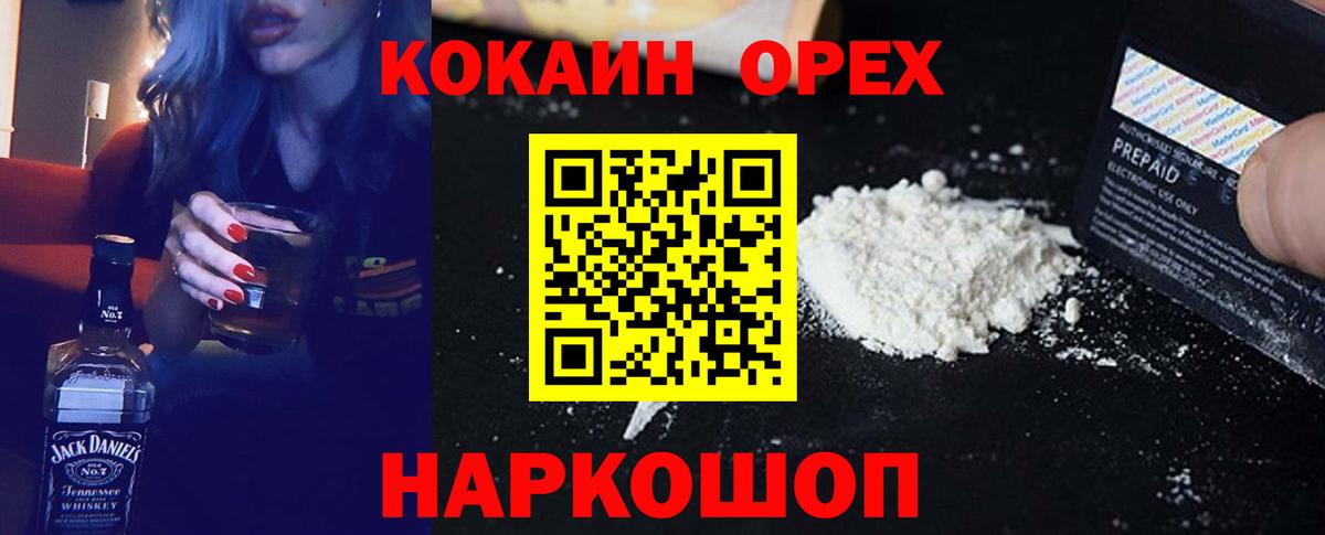 КОКАИН VHQ Мценск