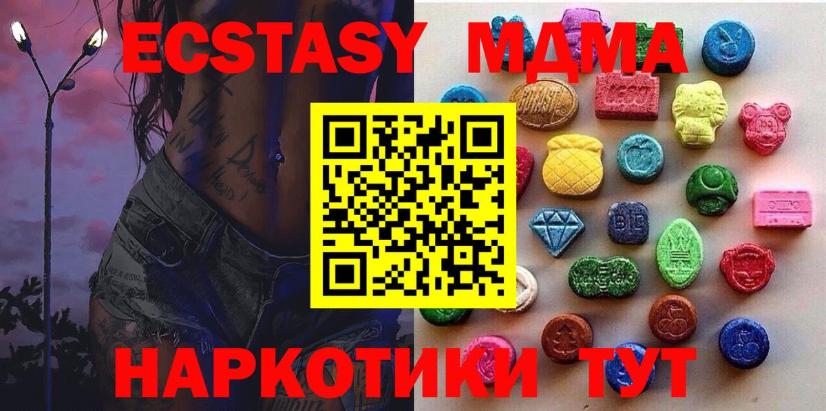 Мценск  Экстази 300 mg  MEGA   Экстази 300 mg  Вход с VPN  Ecstasy 