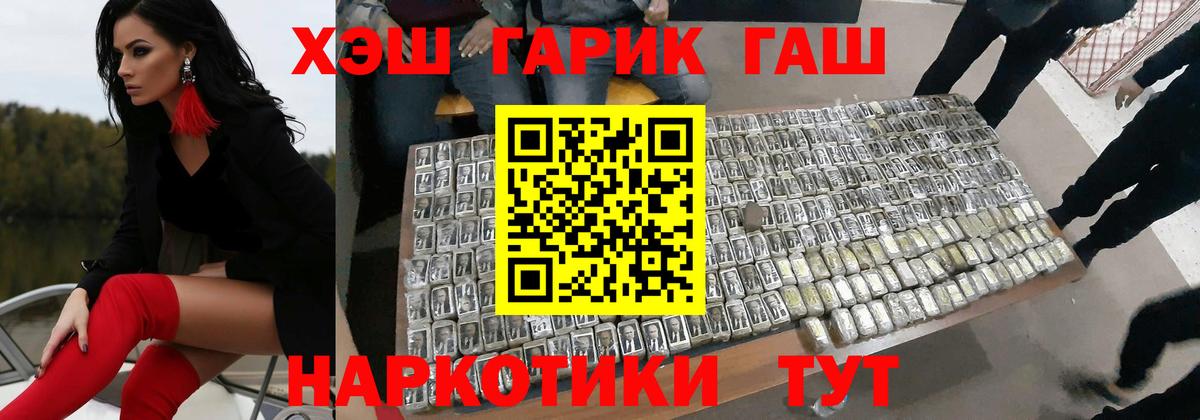 Мценск  ГАШ  Вход с VPN  Гашиш Ice-O-Lator  ГАШ индика сатива 