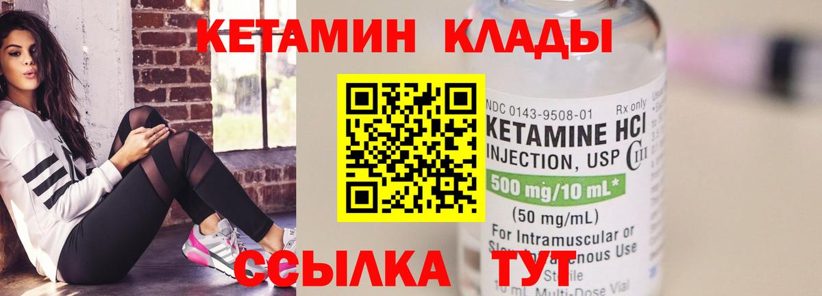 Мценск  КЕТАМИН VHQ  Вход с VPN  КЕТАМИН ketamine 