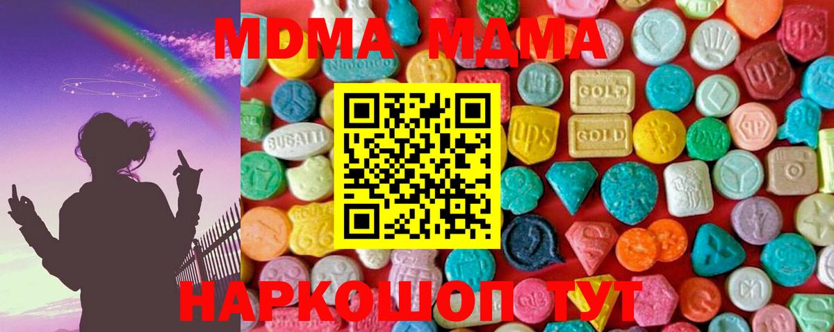 Мценск  MDMA Molly  МДМА VHQ  Вход с VPN 