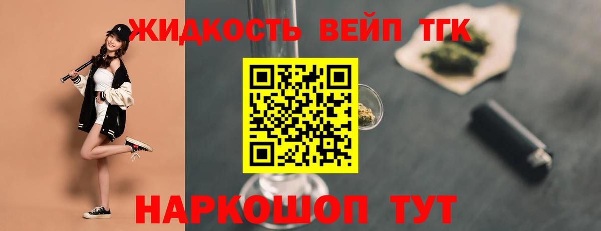 ТГК Wax  Вход с VPN  где найти   ТГК THC oil  Мценск 